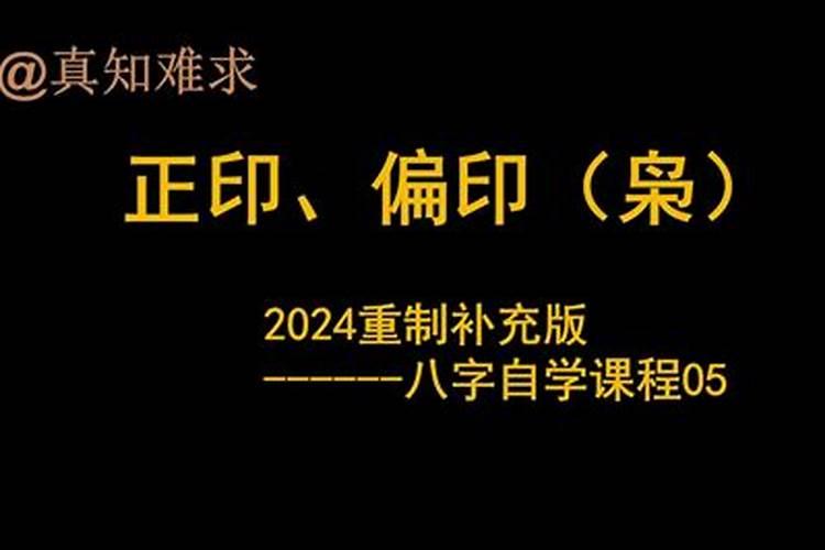 八字中正财和其他十神的含义是什么？