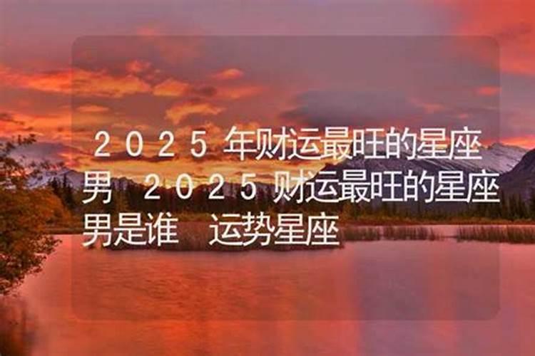 2025年66年属马的运势