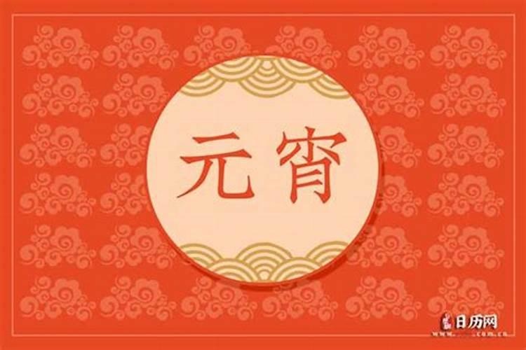 正月十五理发可以吗？