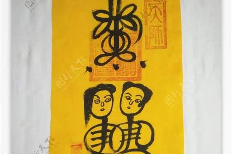 生辰八字泄露补救方法