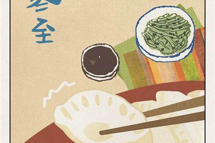 冬至的民间风俗