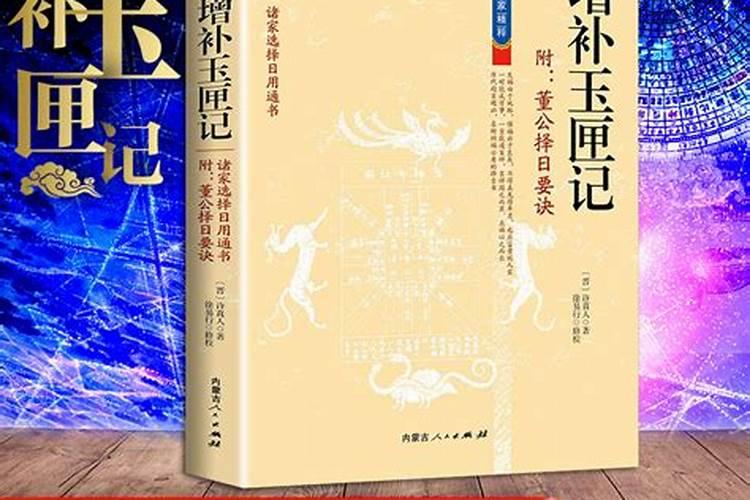 择日方法,择日的方法有哪些