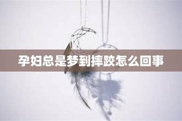 做梦梦到她人孕妇流血见红是什么预兆
