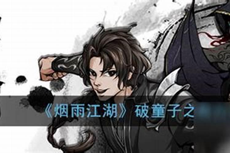 有人说我是童子命,吓死了。哪位大师帮助看看是不是童子命？