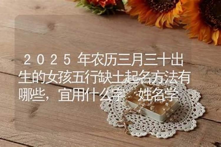 农历三月十五出生念什么经好