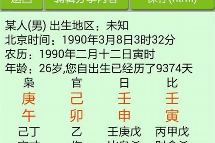 本命年如何提升运气呢？