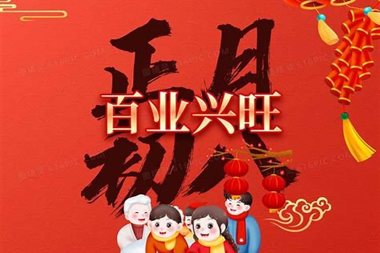俗语“初一不出门,初二拜媒人”,为何会这样说新婚女子？