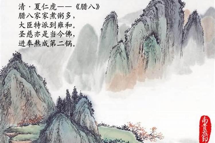 有关腊八节的诗句有哪些
