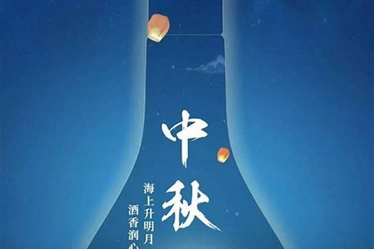 中秋节送礼送什么平价白酒？