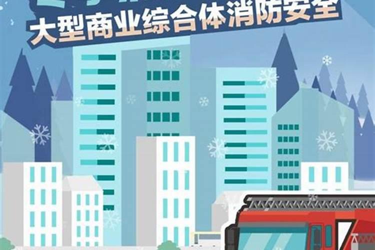 冬至晚上为什么不能外出 冬至要注意哪些禁忌