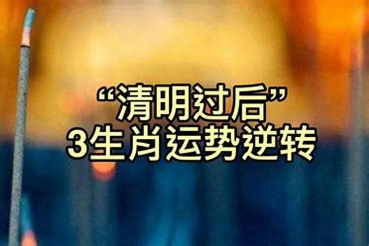八字差却能逆袭的命理解析