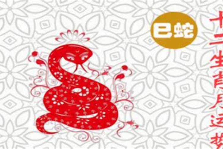 男怕腊月龙女怕正月蛇什么意思