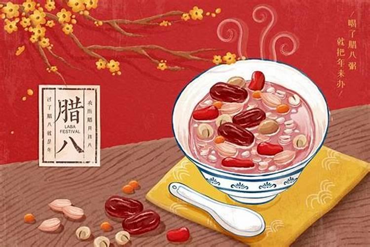 腊八节的风俗是什么？