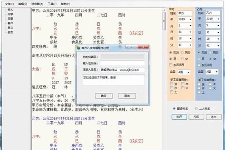 属羊24岁男孩配属什么女孩比较好