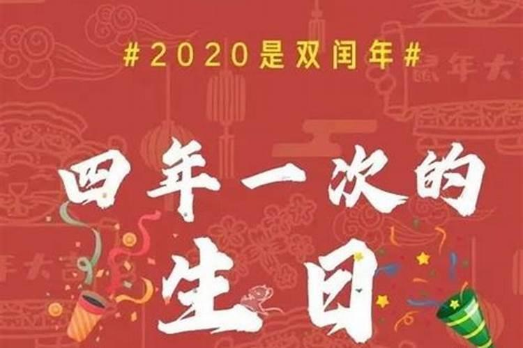 为什么闰正月会有两个春节