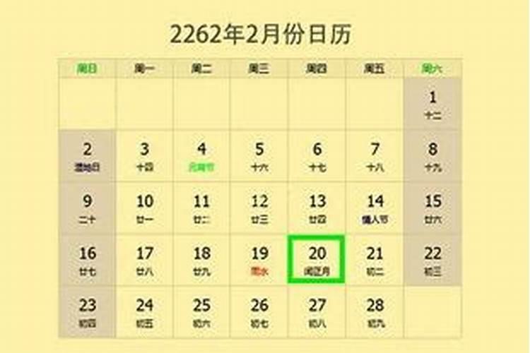 两个春节是哪一年？