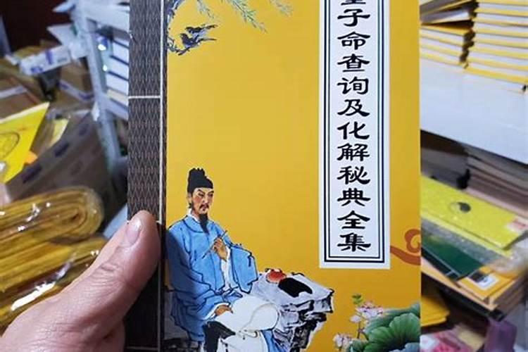 童子命到底是怎么回事,若是童子命该怎么办