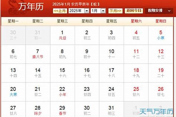 生肖羊2025年2月18日运势