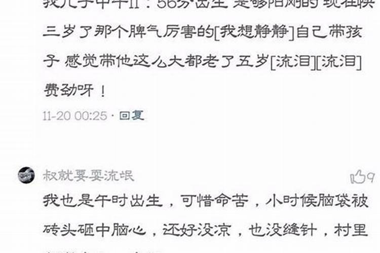 午时和午时婚姻合吗 婚姻发展运势好不好