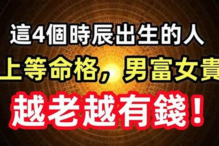 八字合婚上等婚天医 天医婚主无灾无病？