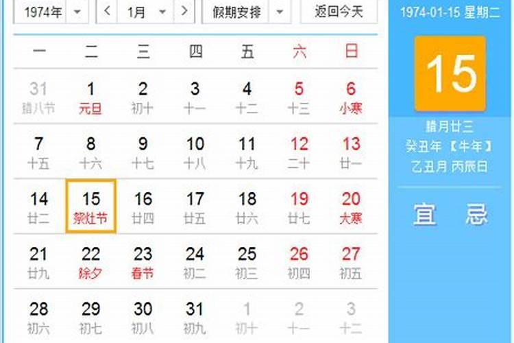 1978年金木水火土属什么