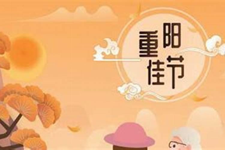 重阳节有什么典故