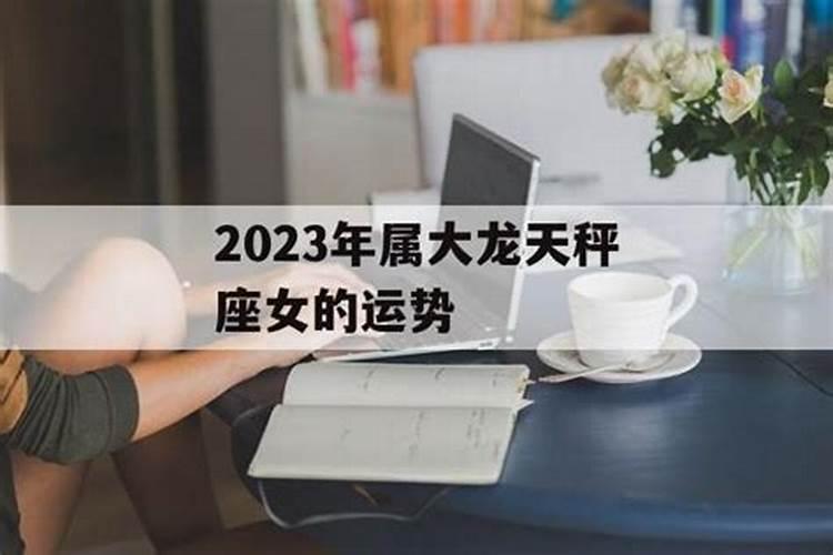 本命年结婚不好是指领证还是办婚礼,为什么都说本命年不能结婚