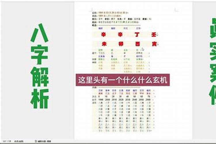 女人八字带孤辰寡宿,八字神煞大全精解