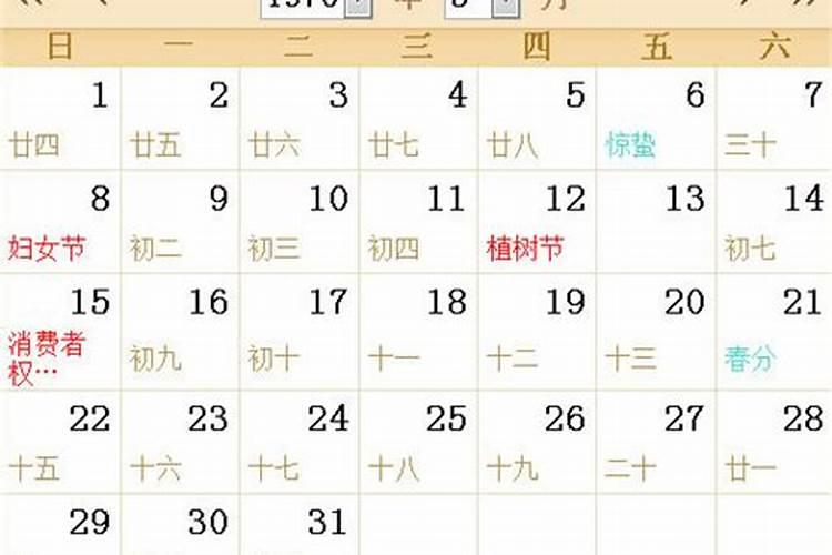 1970年阴历腊月初八出生的运势