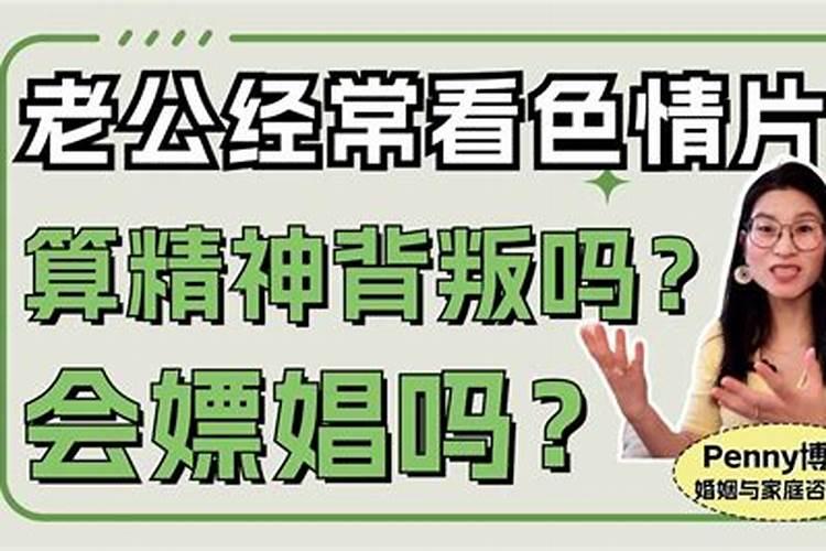 老公嫖娼我该原谅他吗？？