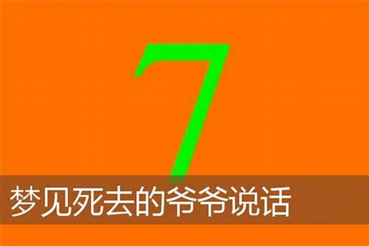 梦到龙要伤害我但是没伤到什么意思