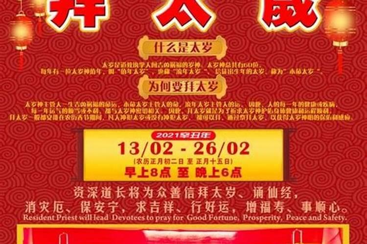 太岁符上不能有“唵佛敕令”四个字？北京哪有正规太岁符？