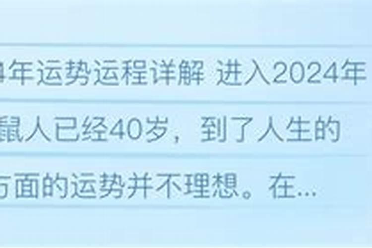 1984年属鼠2025全年运势