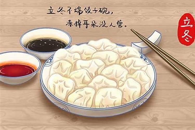 立冬浙江吃什么传统食物立冬浙江的饮食习惯