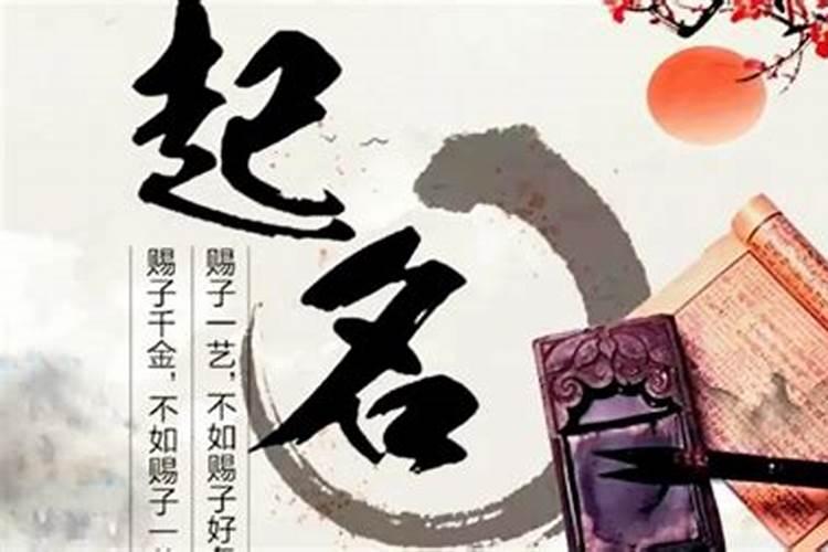 名字起的不好真的命运不好吗,名字真的能决定人一生的命运吗