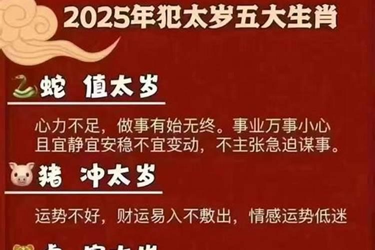 太岁方动土的化解方法