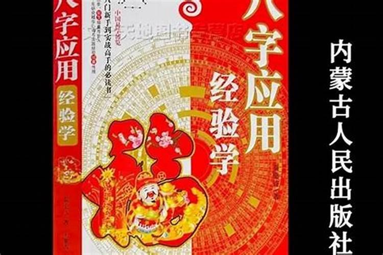 八字测算软件准吗,免费生辰八字算命详解