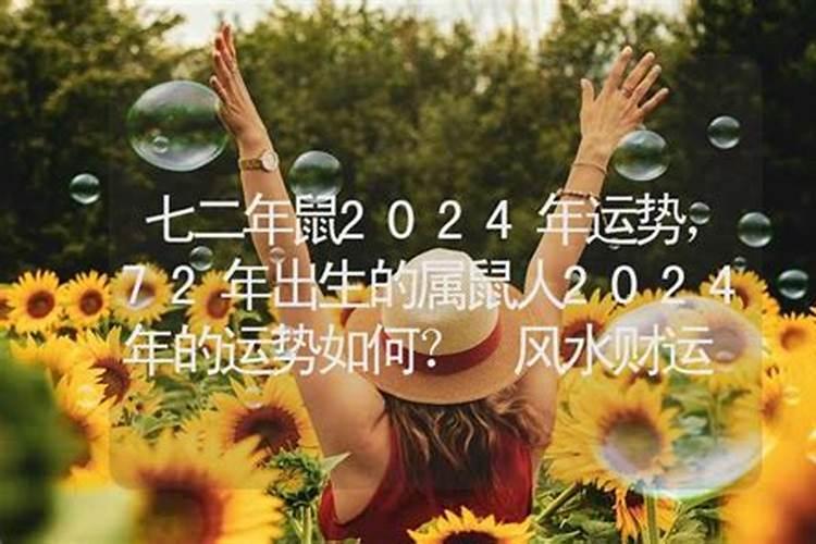 算命一九七二农历五月十四日午时生的男生命运如