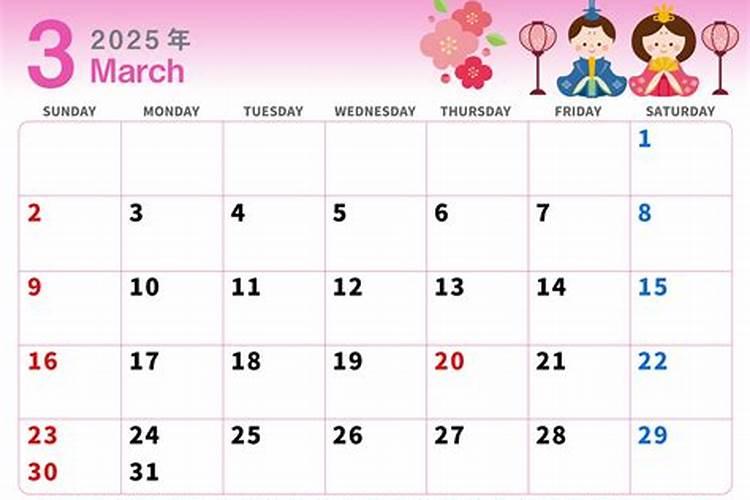 2025年4月5日出生的宝宝五行缺什么