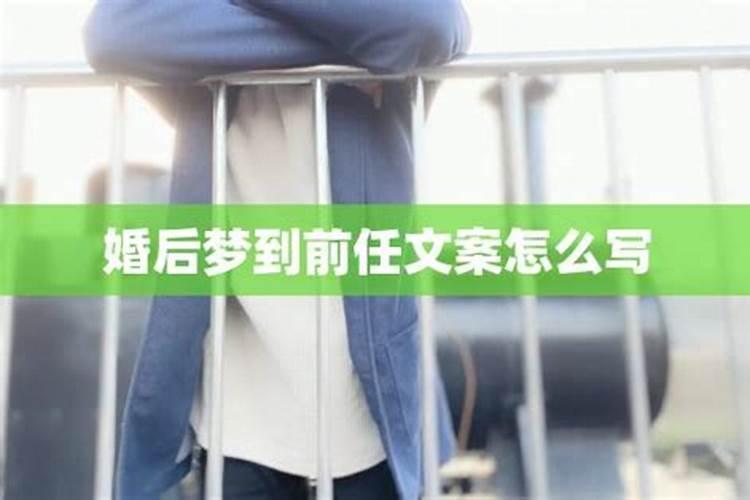 经常梦到前任是怎么回事