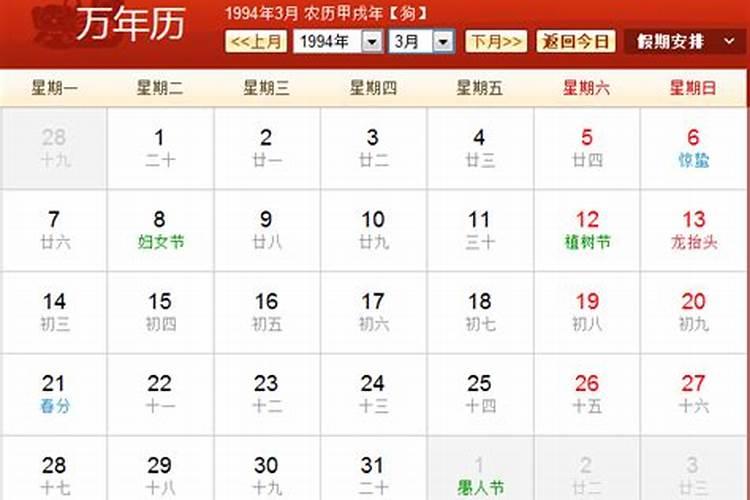 我出生的第三日就是1990年的冬至,请问我是农历什么时候出生的