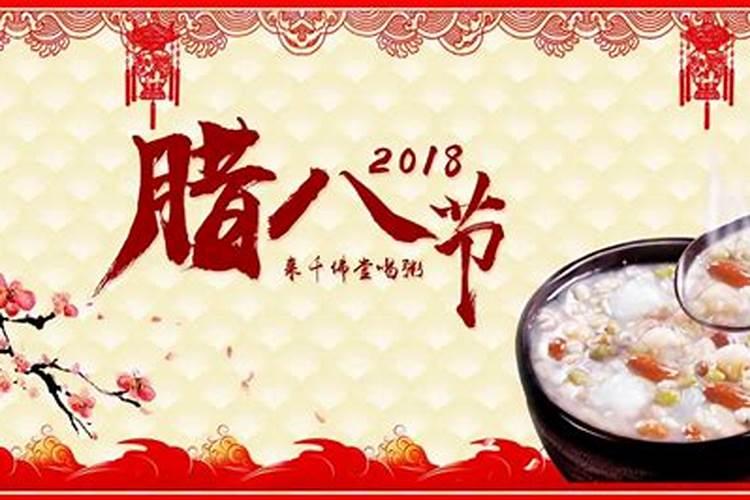 今年腊月初八是星期几2024