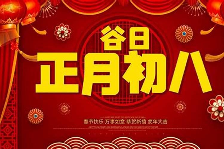 2024年腊八节是几月几号星期几腊八节有什么习俗