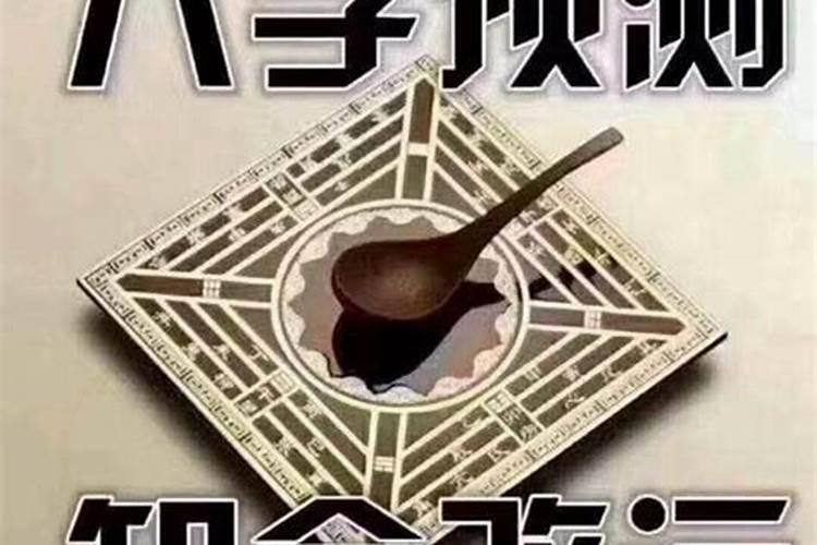 八字四柱无财的男命婚姻,四柱无财的男命婚姻
