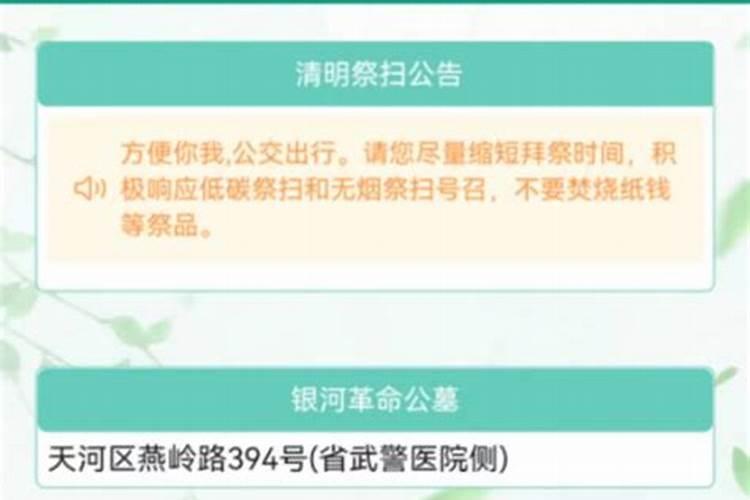 2021广州清明节扫墓可以放烟花爆竹吗 广州清明节扫墓攻略