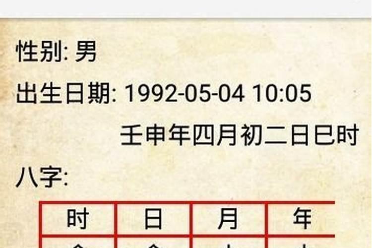 免费八字算命蕞准软件
