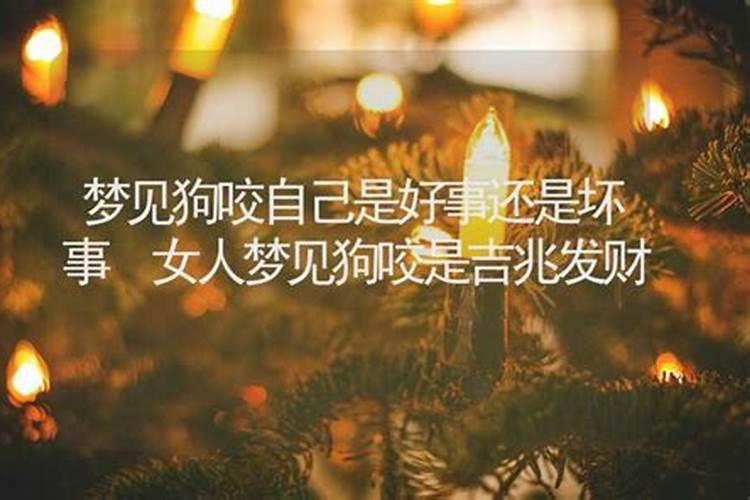 梦见僵尸咬自己有什么预兆？是什么意思？