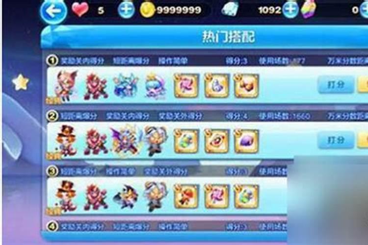 天天酷跑请财神能刷贡献度吗？
