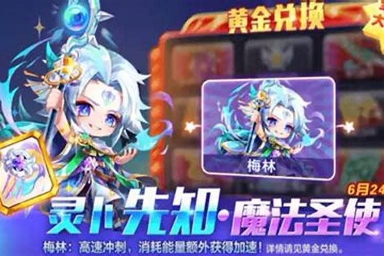 天天酷跑俱乐部版本请财神bug如何利用？