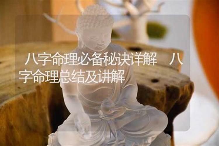 子平八字命理入门必背,子平八字